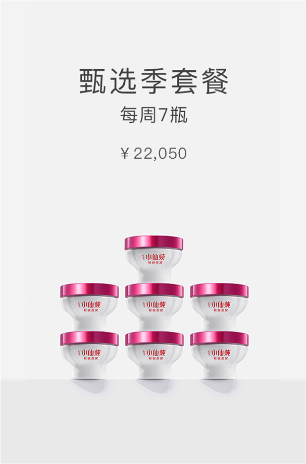小仙炖鲜炖燕窝