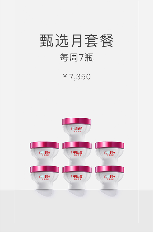 小仙炖鲜炖燕窝