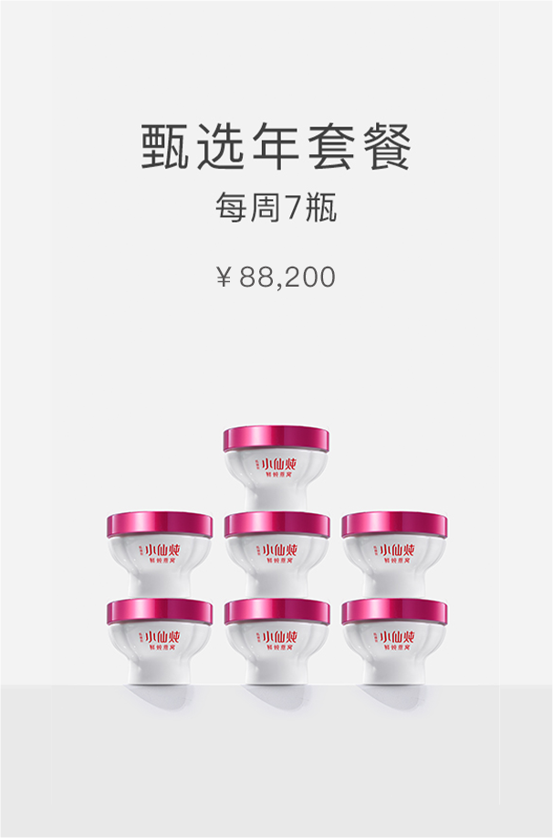 小仙炖鲜炖燕窝